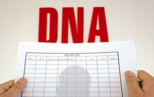 常州实名DNA亲子鉴定到哪里做,常州实名亲子鉴定流程